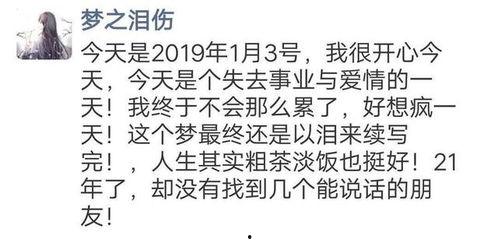 朋友圈今日吃瓜一天文案